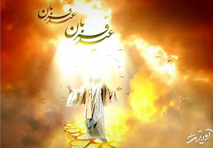 متن برای عید قربان